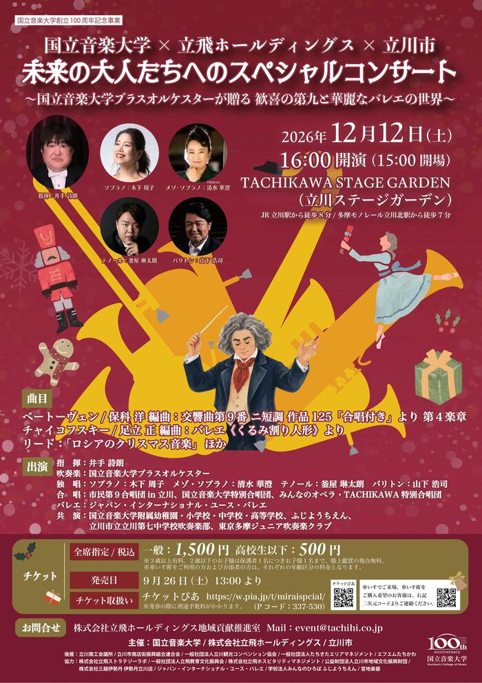 チラシ表