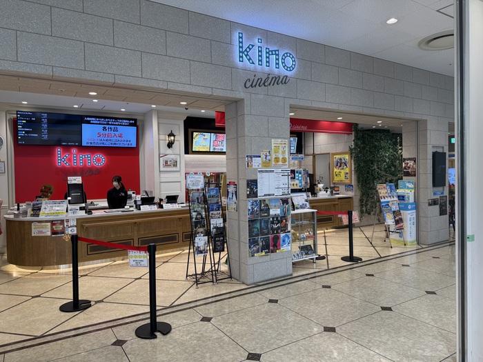 キノシネマ立川高島屋S.C.館の入り口付近の写真