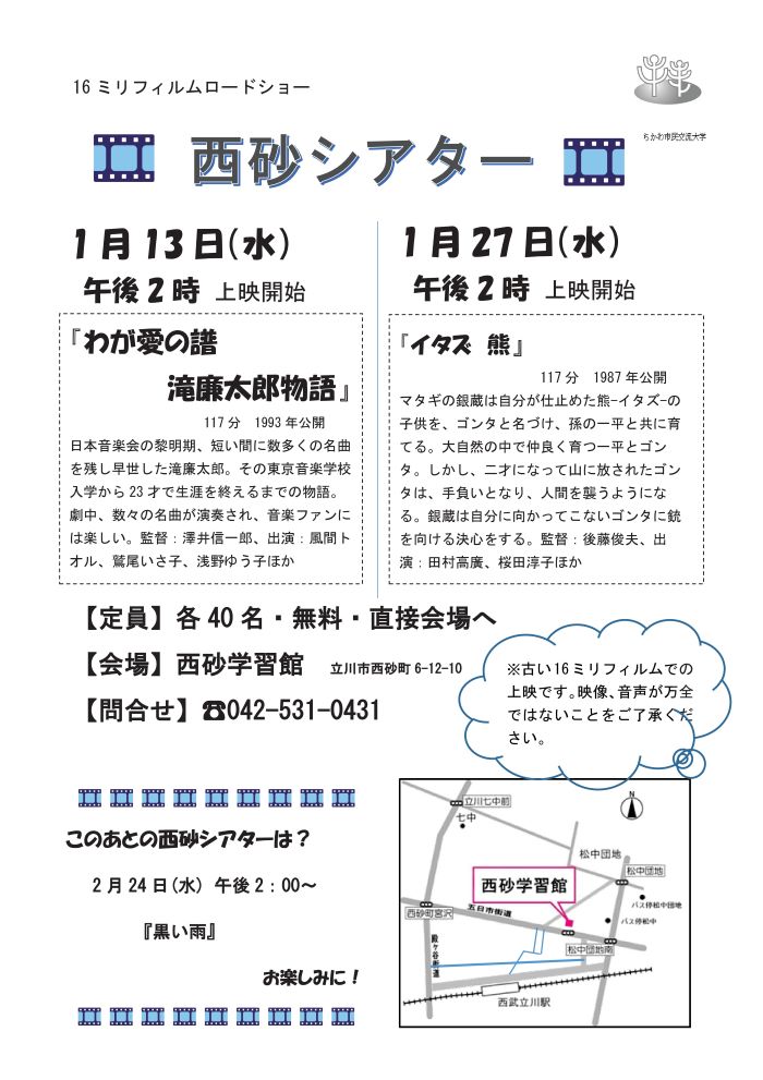 チラシ