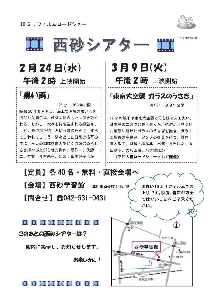 チラシ