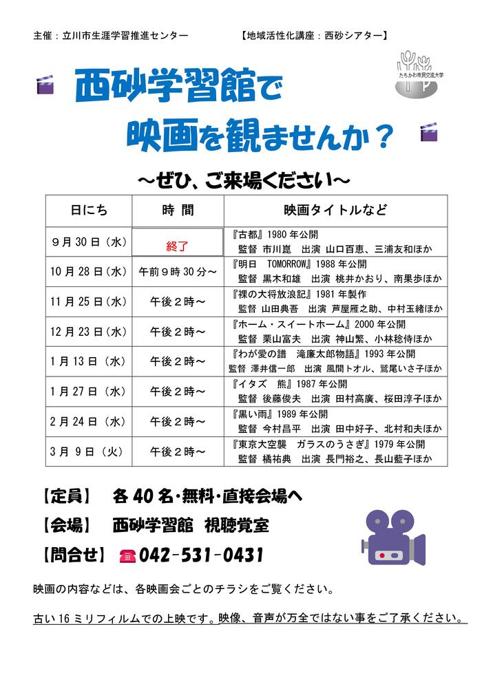 チラシ