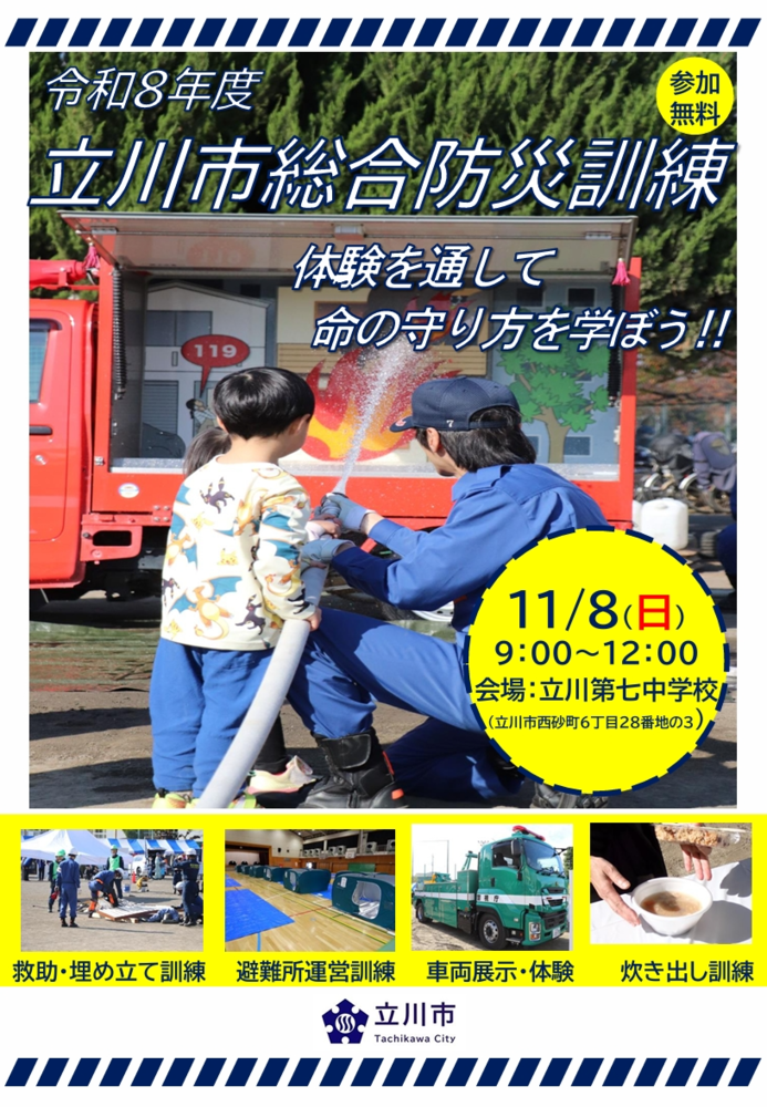チラシ表紙