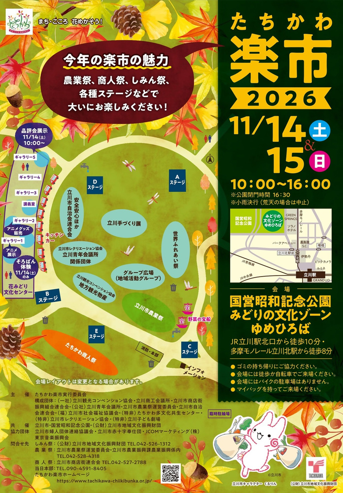 楽市のポスター表