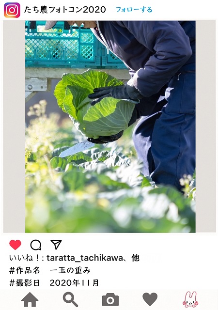 第2回立川の農写真コンテスト特別賞受賞作